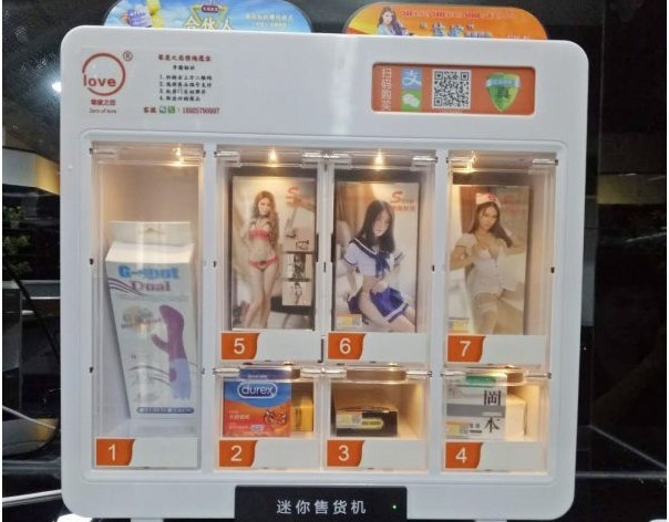 魔便利酒店无人售货机